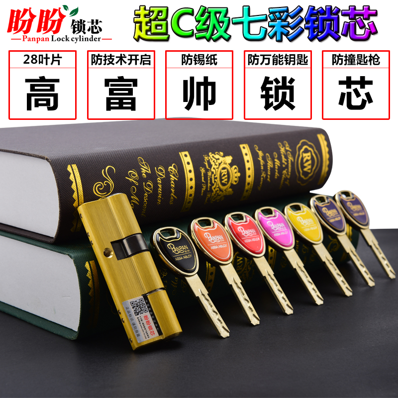 正品[盼盼防盗门 甲级]盼盼甲级防盗门报价评测