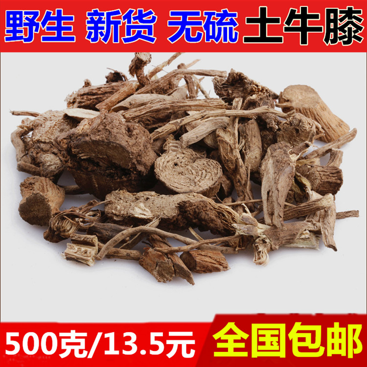 土牛膝 中药材 野生 土牛膝 货干 祛湿 倒钩草 倒梗草 粗毛牛膝