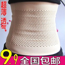 夏季新男女通用减肥瘦腰收腹带透气塑身束缚腰封瘦身束腰带瘦肚子