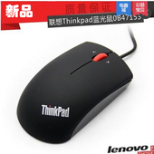联想笔记本电脑USB接口鼠标Thinkpad电脑蓝光有线鼠标0B47153 促销