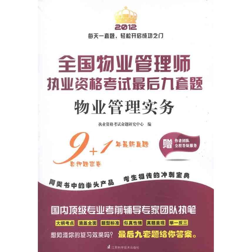 业管理员上岗证评测 物业管理员工作内容图片
