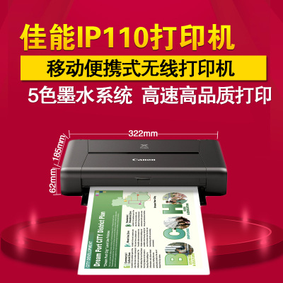 son\/爱普生 WorkForce WF-100 便携式打印机车