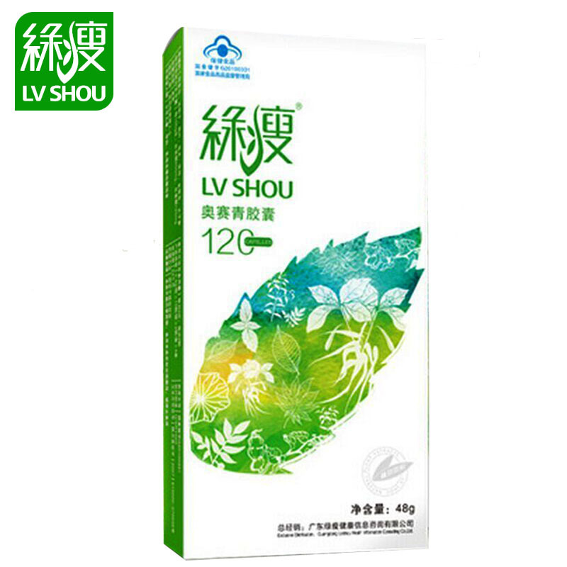 绿瘦牌奥赛青胶囊 0.4g/粒*120粒