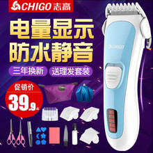 志高婴儿理发器超静音宝宝儿童充电式电推剪成人剃头刀电推子家用