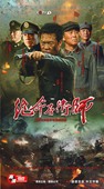刘之冰 侯勇 绝命后卫师DVD光盘 杜志国 张桐 大型史诗战争电视剧