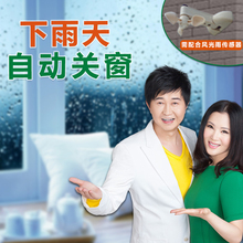 智能电动开窗器自动窗户平移式开窗机关窗器下雨自动关窗 平安通