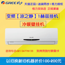 [凉之静空调]评价 格力空调凉之静怎么样