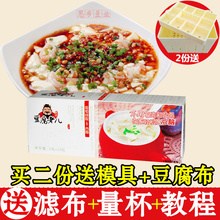 豆腐老儿豆腐王葡萄糖酸内酯葡萄糖内脂做豆腐脑豆腐花原料凝固剂
