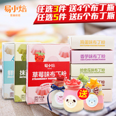 果冻粉 草莓香芋抹茶鸡蛋芒果巧克力味烘焙原料75g 易小焙布丁粉