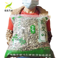 泡茶艾叶煮鸡蛋 食用艾叶草 饮用蕲艾草煮鸡蛋