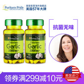 2017年10月份到期HZ 2瓶 100粒 普丽普莱无味蒜精软胶囊1000mg