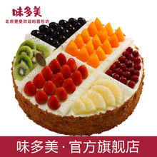 奶油蛋糕 缤纷盛果 水果蛋糕 生日蛋糕 同城速递 北京店送 味多美