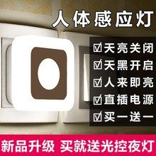 小夜灯插电插座LED光控人体感应婴儿喂奶无线遥控调光卧室床头灯