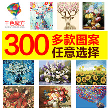 手绘填色手工油彩画装 饰画 千色魔方diy数字油画客厅风景人物数码