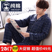 中老年男睡衣长袖 中青年男士 家居服套装 睡衣秋冬款 春秋季纯棉大码