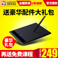 CTL471手绘板数位板绘画板bamboo电脑手写板输入电子绘图板 Wacom