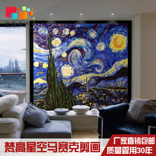 油画梵高星空艺术精剪画拼图拼花壁画马赛克过道背景墙玄关卫生间