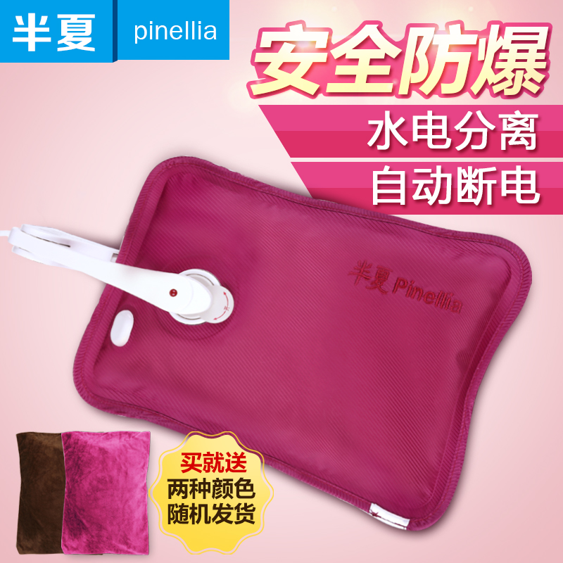 半夏Pinellia防爆充电热水袋暖水袋电暖宝暖手袋热宝暖宝宝已注水
