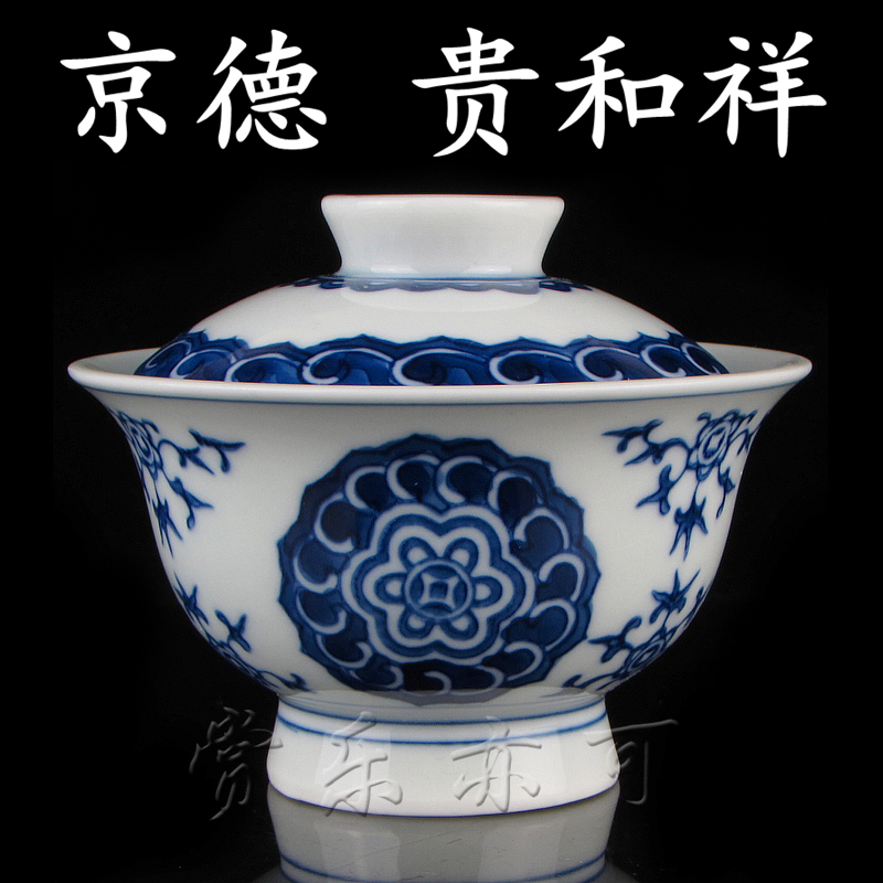 京德茶器贵和祥老款式手绘青花盖碗 宝相花无托高脚盖碗功夫茶碗