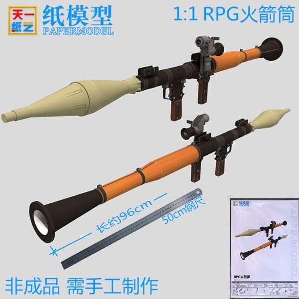 热销火箭模型 RPG火箭筒榴弹3D纸模型DIY军