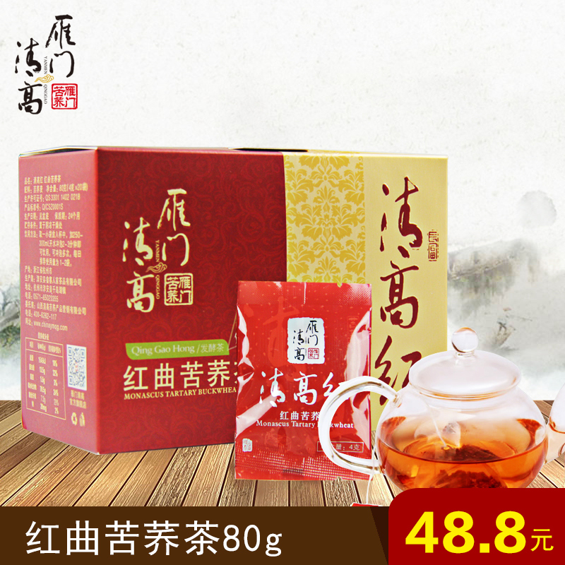 雁门清高 清高红曲苦荞茶 荞麦茶 苦荞茶80g 山西特产