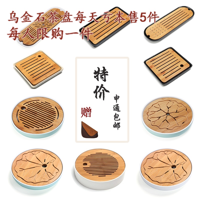 陶瓷日式功夫茶具乌金石竹制小茶盘排水大茶海干泡台托盘特价包邮