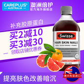 美白淡斑养颜澳洲进口正品 Swisse胶原蛋白口服液500ml血橙精华