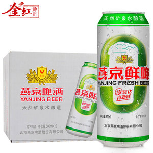 燕京啤酒 燕京鲜啤500ml*12听整已售2件 $ 76.0 $99.0(7.7折) 包邮