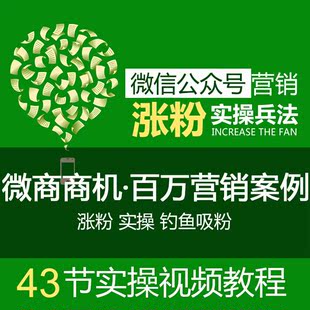 2015微信营销零基础教程微商培训课程微信公