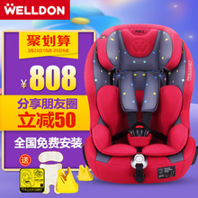 惠尔顿酷睿宝儿童安全座椅ISOFIX硬接口汽车用宝宝坐椅9个月-12岁图片