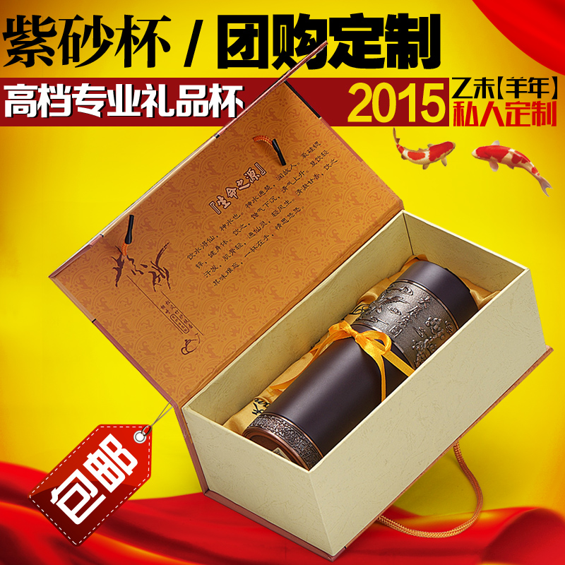高档宜兴紫砂杯生态杯茶杯茶具礼品杯广告杯泡茶定制印字刻字logo