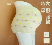 加大加厚秋冬暖宫护肚围 蓬松柔软透气孕妇中后期护腹带 暖馆