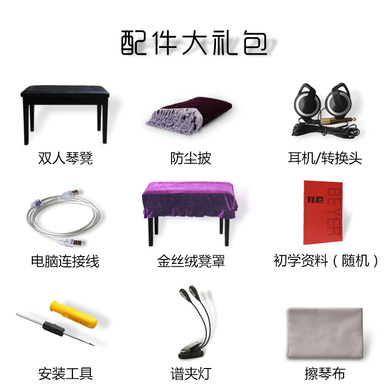 正品[电钢琴 雅马哈]雅马哈电钢琴哪款好评测 雅