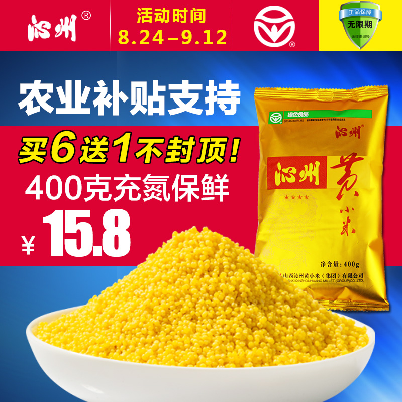 食用小米_特价|包邮_手机-小米- -套,喜宝7谷物