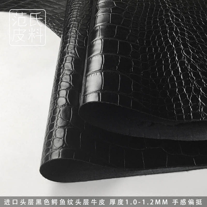 硬皮料