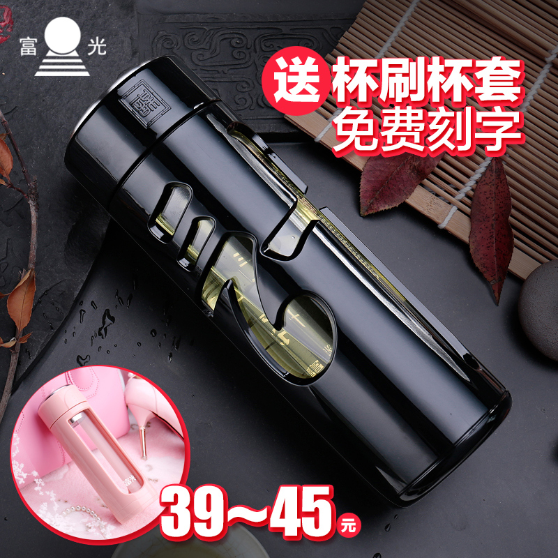 包邮富光玻璃杯 男女士便携商务双层塑玻带盖过滤玻璃水杯子茶杯