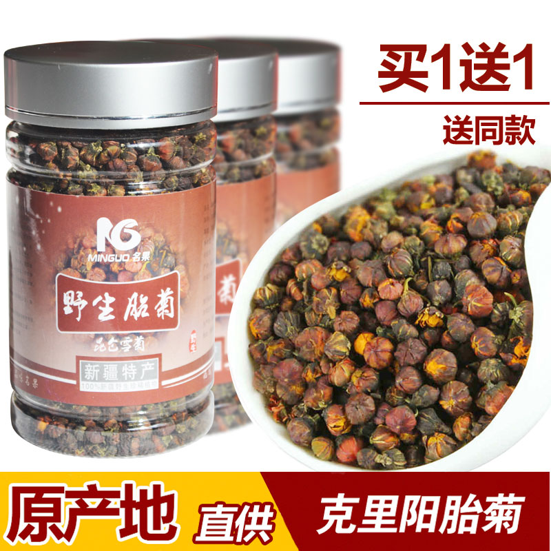 昆仑雪菊胎菊新疆野生天山昆仑山特级血雪菊胎菊花茶散装批发包邮