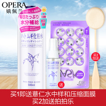 水补水喷雾日本滋润修护男女 娥佩兰薏仁水500ml爽肤水化妆水保湿