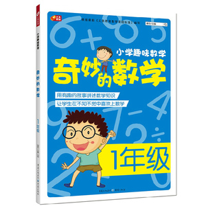 【数学益智图片】数学益智图片大全