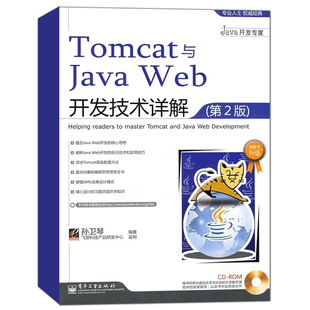 java web开发与实战_零基础学java web开发_java web开发学习手册