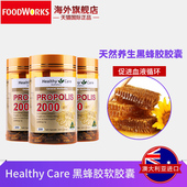 Care黑蜂胶软胶囊原装 3瓶组合 进口2000mg200粒 Healthy 澳洲正品