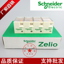 RXM4LB2P7现货 RXM4LB2BD RXM2LB2P7 施耐德中间继电器RXM2LB2BD