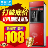免邮 饮水机立式冷热办公室双门家用玻璃节能冰温热制冷开水机 特价