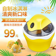 莱科德 冰淇淋机冰激凌机家用全自动迷你自制冰棒雪糕机 Lifecode