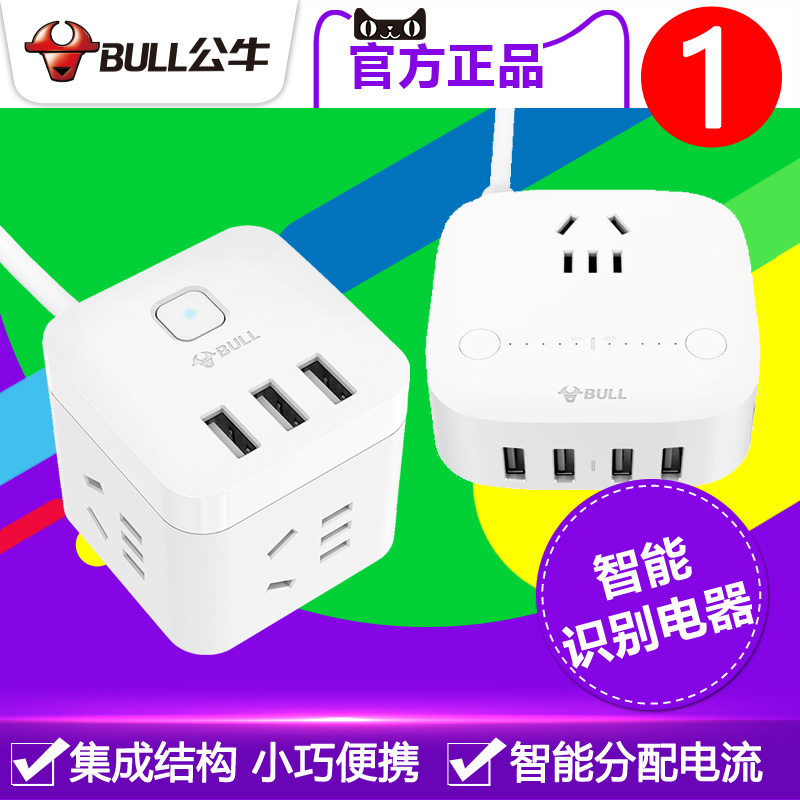正品[公牛插座独立开关]飞雕 公牛插座开关评测