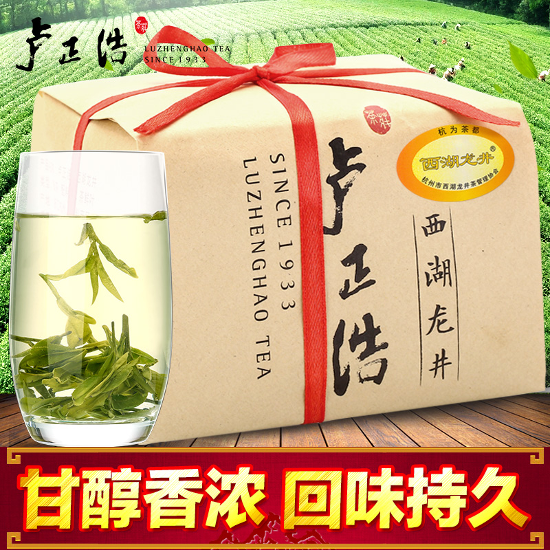 卢正浩绿茶正宗雨前一级西湖龙井茶叶传统C包250克2016龙井新茶
