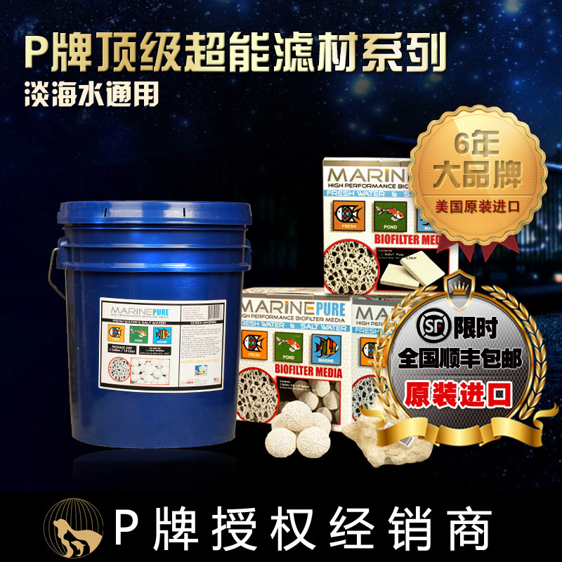 德国进口JBL珍宝生物环培养硝化细菌圆环消化