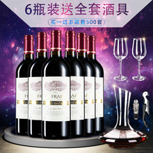 酒杯2个 海马刀 送醒酒器 6瓶装 包邮 整箱 奥罗拉干红葡萄酒
