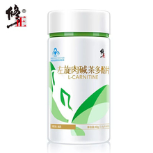 60片 夏季减肥 修正 0.8g 左旋肉碱茶多酚片 减肥买2送1
