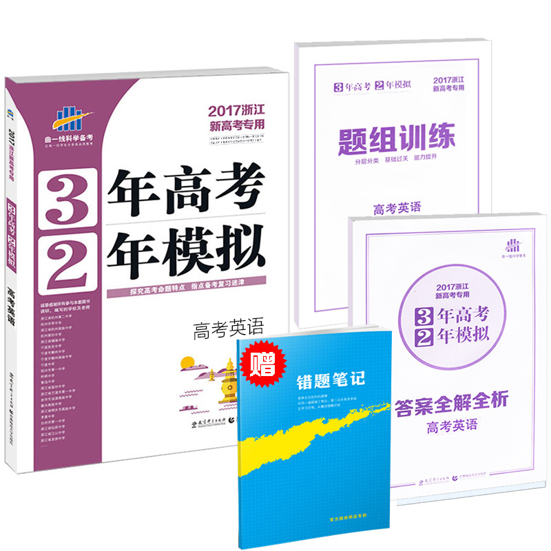 中地理答题卡模板评测 高中地理答题模式图片